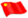 chinese